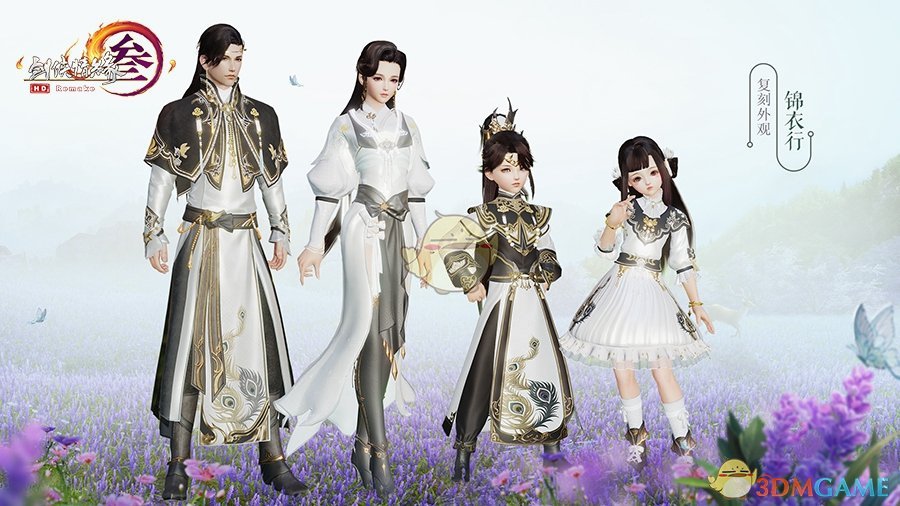 《剑网3》一梦浮生与锦衣行外观复刻版上架