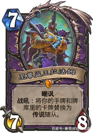 《炉石传说》暗影崛起图鉴大全