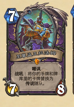 《炉石传说》暗影崛起强势卡组推荐