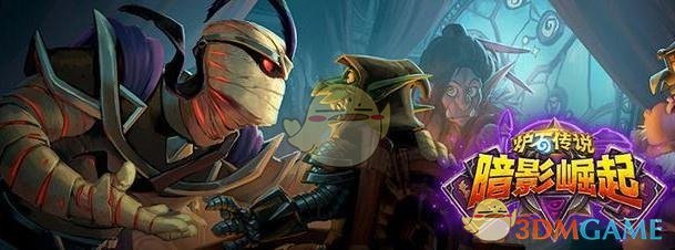 《炉石传说》暗影崛起强势卡组推荐