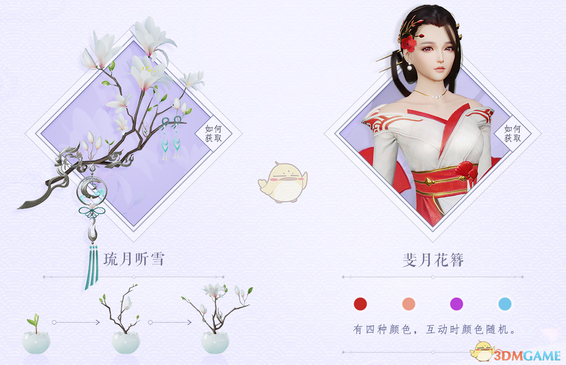 《剑网3》花朝节活动任务攻略