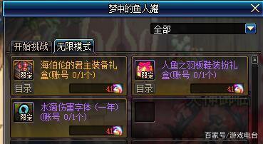 《DNF》3.21海伯伦获得方法