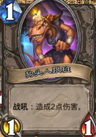 《炉石传说》新卡怪盗恶霸介绍