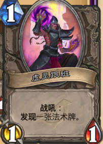 《炉石传说》新卡怪盗恶霸介绍