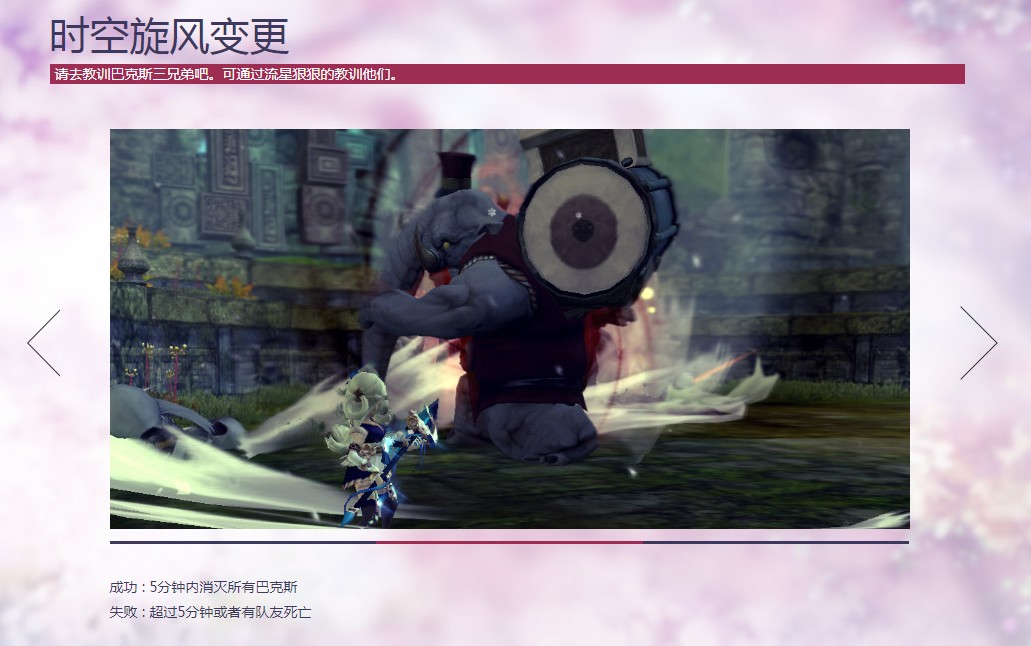 《龙之谷》时空旋风副本改动介绍