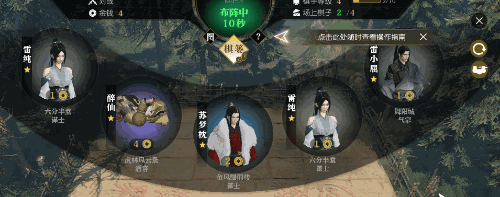 《逆水寒》自走棋模式曝光 本周四上线紫禁之巅