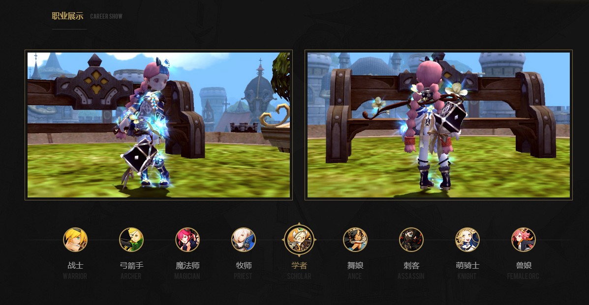 《龙之谷》锦绣时装2.0学者职业展示