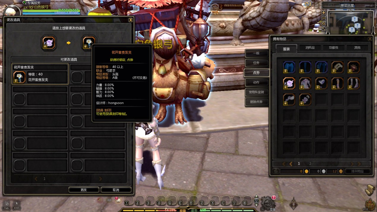 《龙之谷》锦绣时装2.0获取攻略