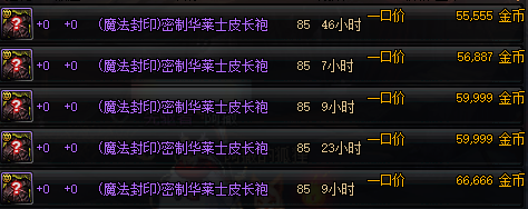 《DNF》95版本搬砖赚钱方法