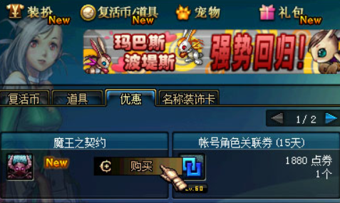 《DNF》95版本搬砖赚钱方法