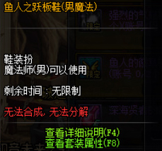 《DNF》要不要兑换鱼人之跃板鞋装扮礼盒