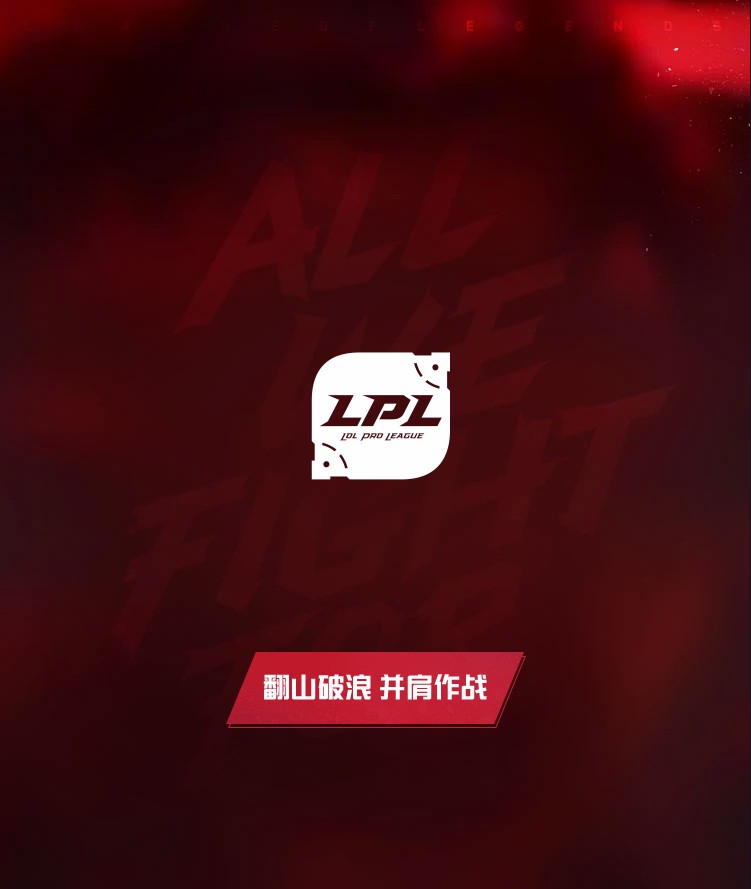 《LOL》LPL六周年—你心目中的LPL梦幻阵容
