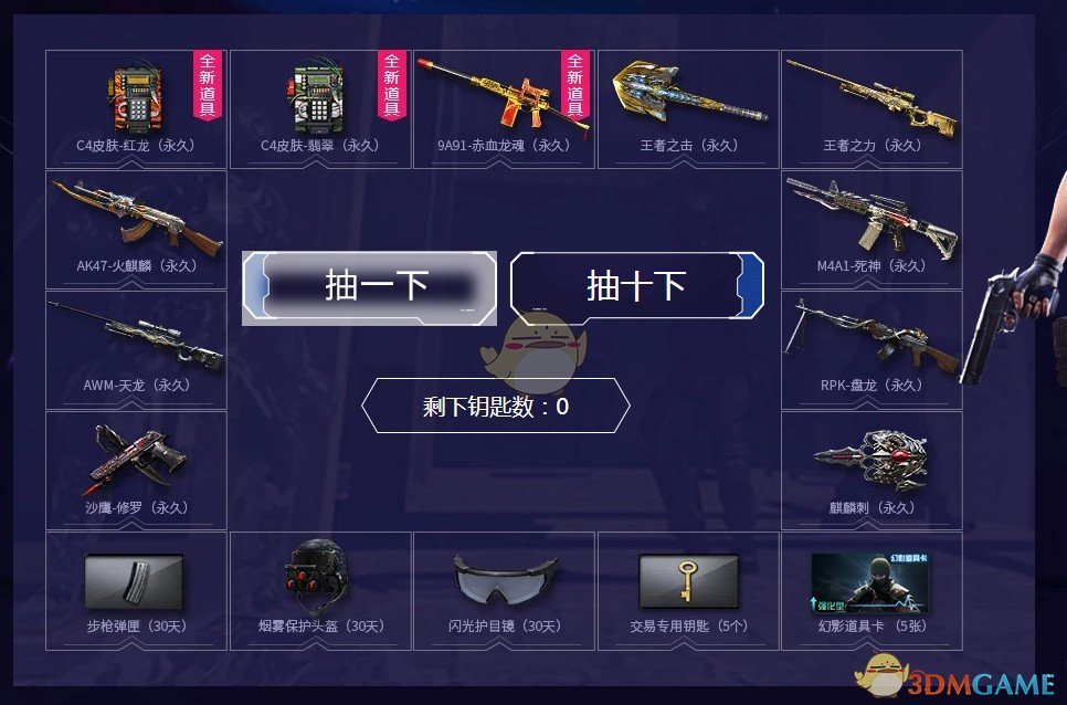 《CF》3月王者转盘活动奖励一览