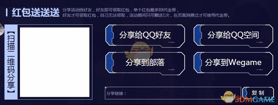 《CF》3月王者转盘活动奖励一览