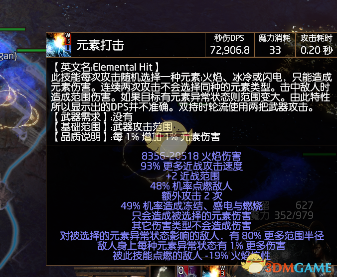 《流放之路》3.4BD排行介绍