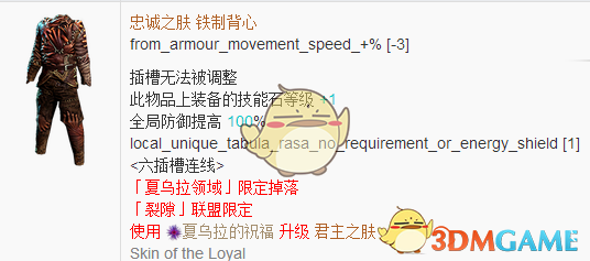 《流放之路》3.4BD排行介绍