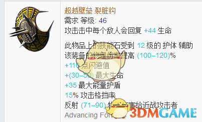 《流放之路》3.4BD排行介绍