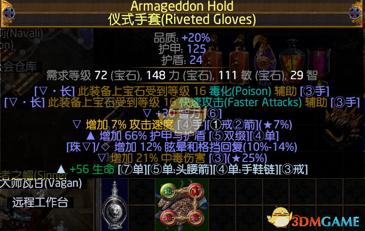 《流放之路》3.4BD排行介绍