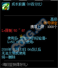 《DNF》11月15日版本更新内容介绍