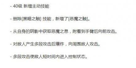 《DNF》韩服复仇者改动