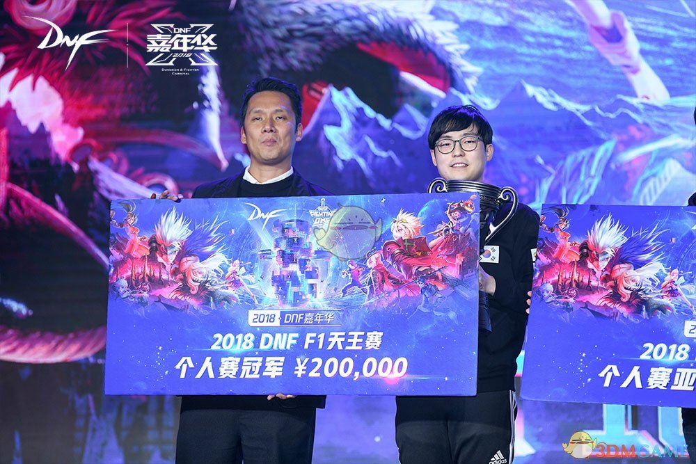 《DNF》2018嘉年华盛典全回顾