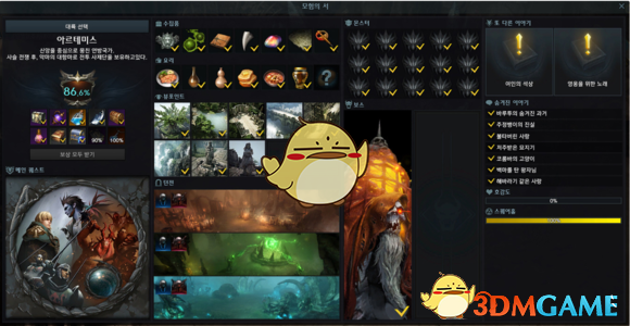 《失落的方舟》地图成就全攻略