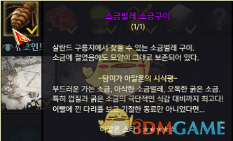 《失落的方舟》地图成就全攻略