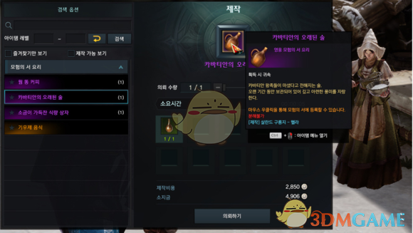 《失落的方舟》地图成就全攻略