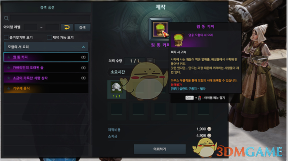 《失落的方舟》地图成就全攻略