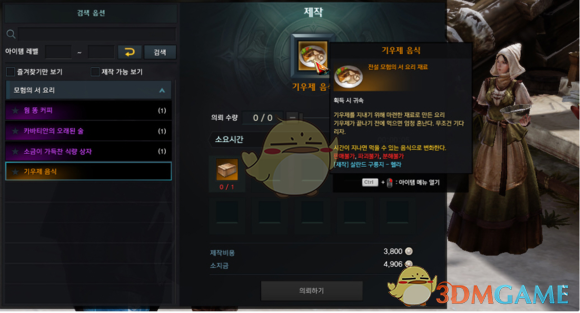 《失落的方舟》地图成就全攻略