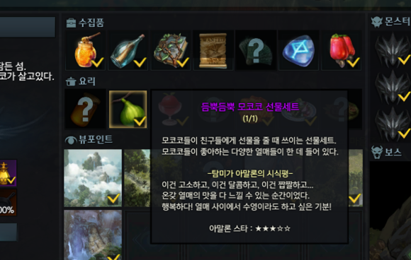 《失落的方舟》地图成就全攻略