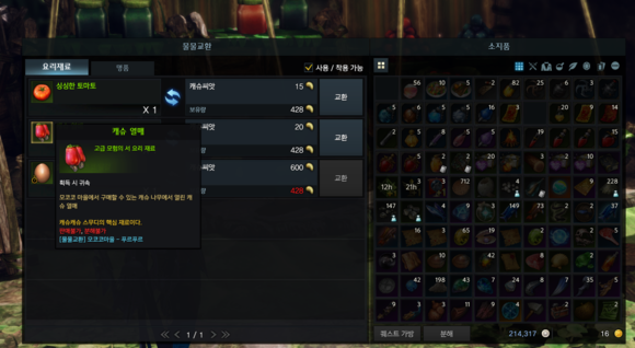 《失落的方舟》地图成就全攻略