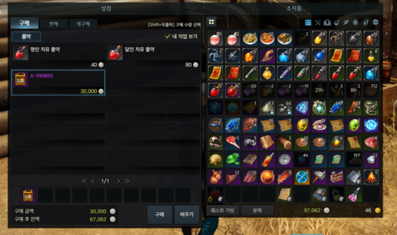 《失落的方舟》地图成就全攻略