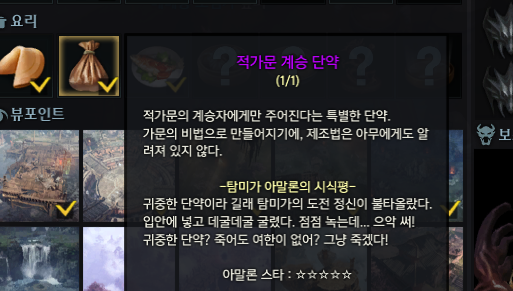 《失落的方舟》地图成就全攻略