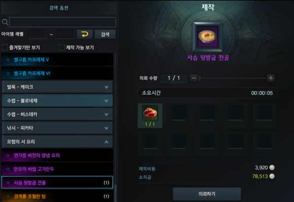 《失落的方舟》地图成就全攻略