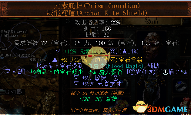 《流放之路》3.6判官贫血电磁炮开荒BD推荐