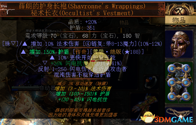 《流放之路》3.6判官贫血电磁炮开荒BD推荐