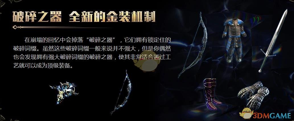 《流放之路》S7赛季BD大全