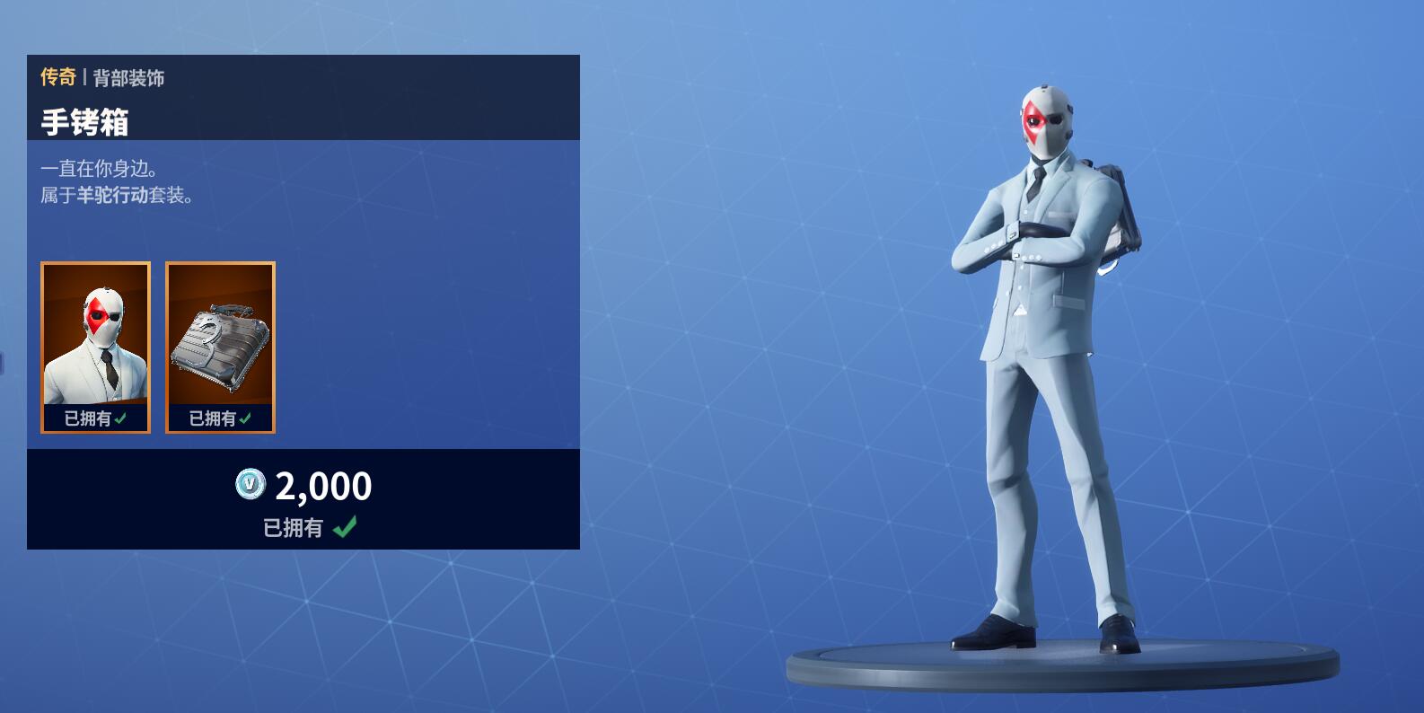 《堡垒之夜》3月15日商城更新 新皇后猫宠物上架