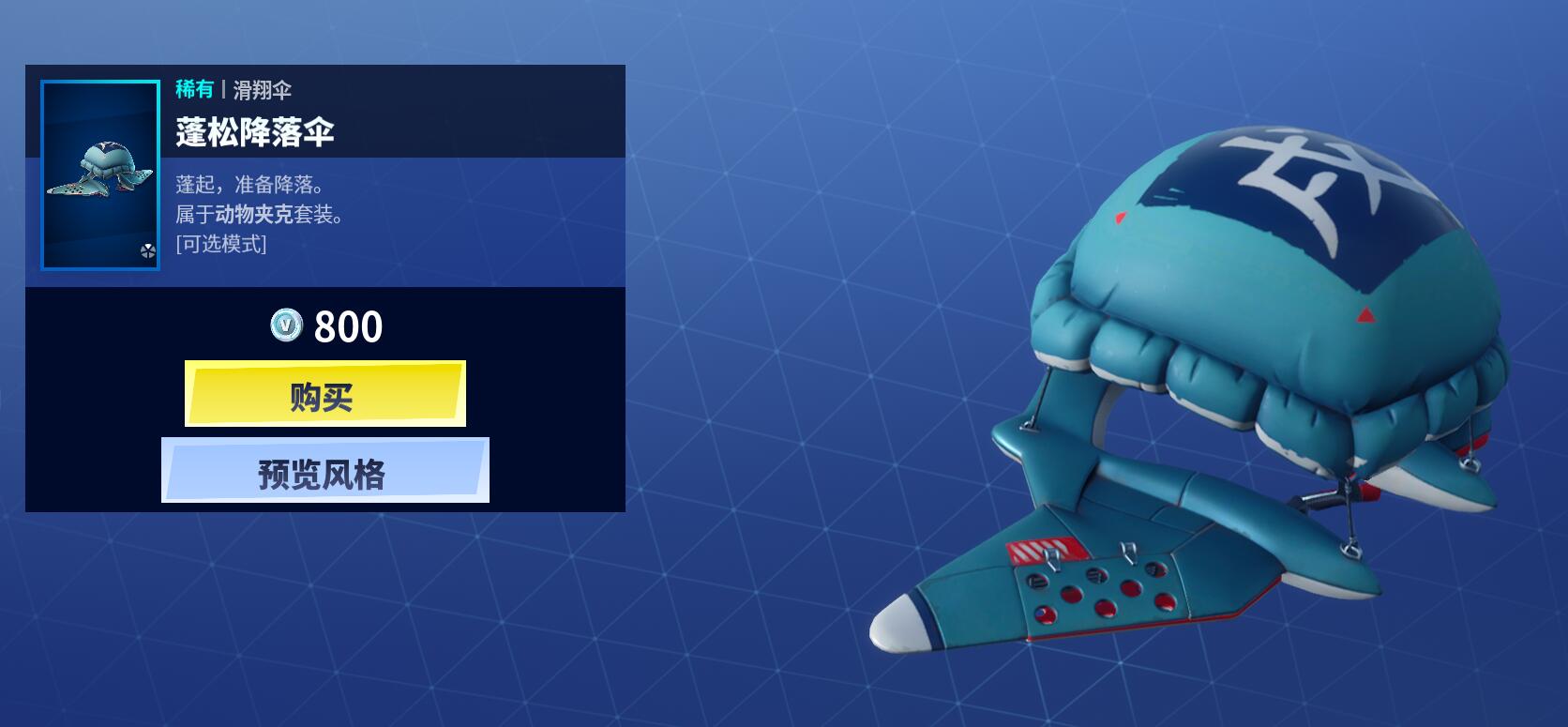 《堡垒之夜》3月15日商城更新 新皇后猫宠物上架