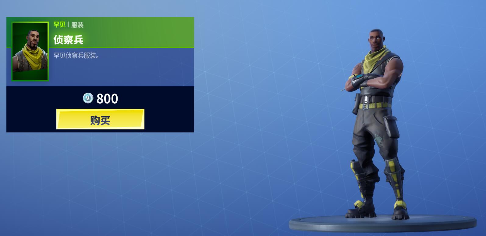 《堡垒之夜》3月15日商城更新 新皇后猫宠物上架