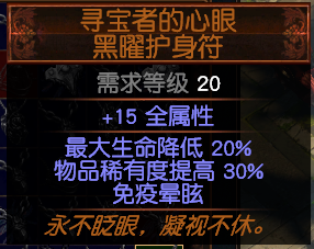 《流放之路》3.6秘术贫血裂魂术BD搭配