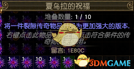 《流放之路》3.6秘术贫血裂魂术BD搭配