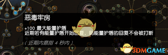 《流放之路》3.6秘术贫血裂魂术BD搭配