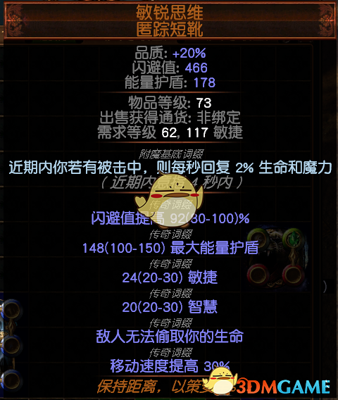 《流放之路》3.6秘术贫血裂魂术BD搭配