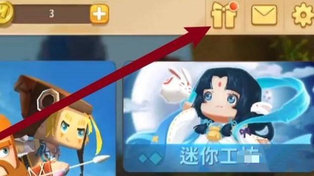 迷你世界2025怎么获得迷你币激活码呢