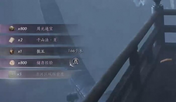 燕云十六声千山法怎么获得