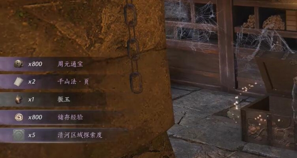 燕云十六声千山法怎么获得