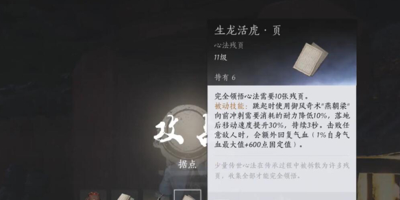 燕云十六声生龙活虎怎么获得