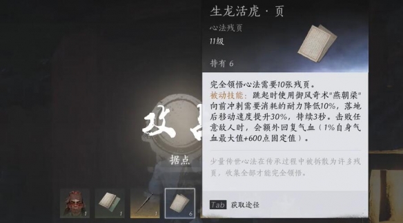 燕云十六声生龙活虎怎么获得